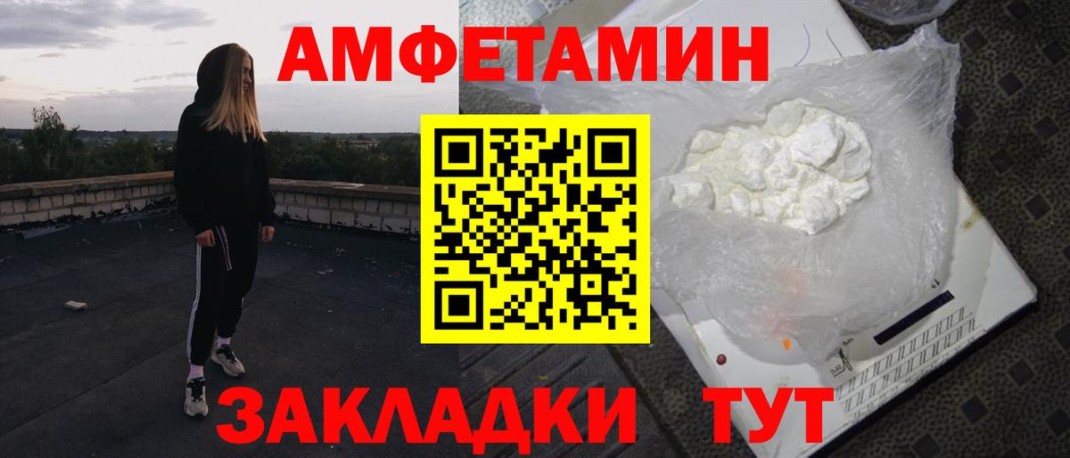 АМФЕТАМИН 98%  Вход с VPN  Amphetamine  Советская Гавань 