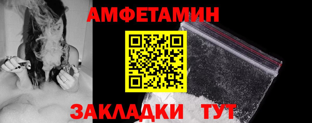 Амфетамин Premium Советская Гавань