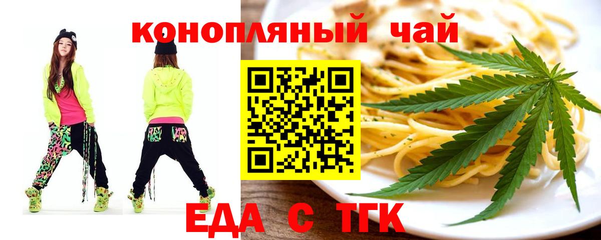 Canna-Cookies конопля Советская Гавань