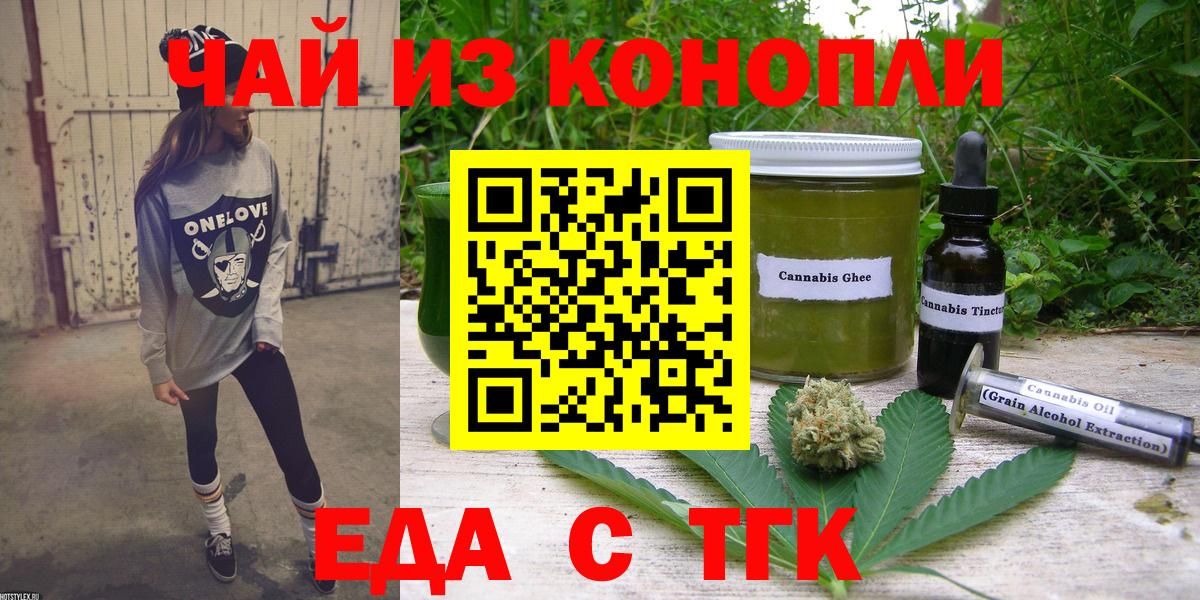 Советская Гавань  Еда ТГК марихуана  Вход с VPN 