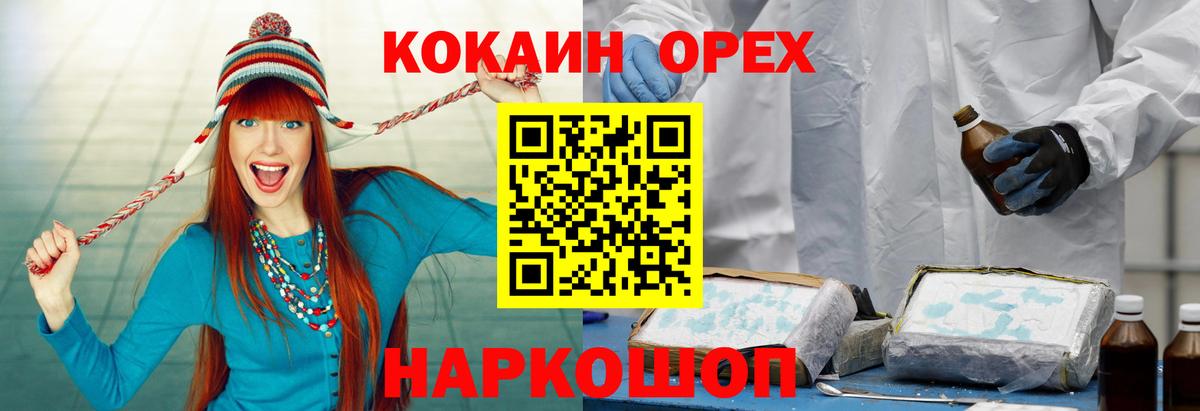 Cocaine FishScale  COCAIN 97%  Вход с VPN  Советская Гавань 