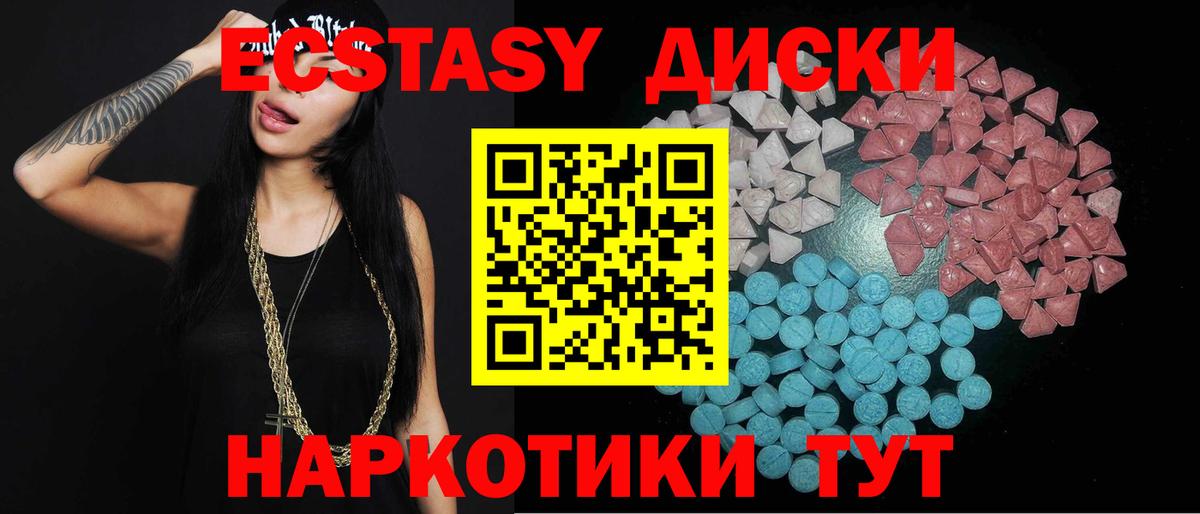 Советская Гавань  Экстази MDMA  Экстази mix  hydra зеркало  Вход с VPN 