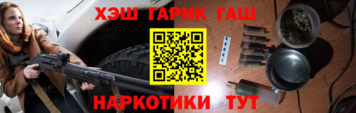 ГАШ Premium Советская Гавань