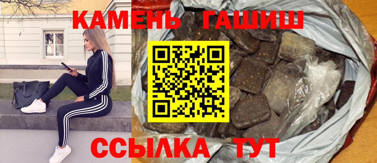 Советская Гавань  ГАШ  Вход с VPN  ГАШ гашик 