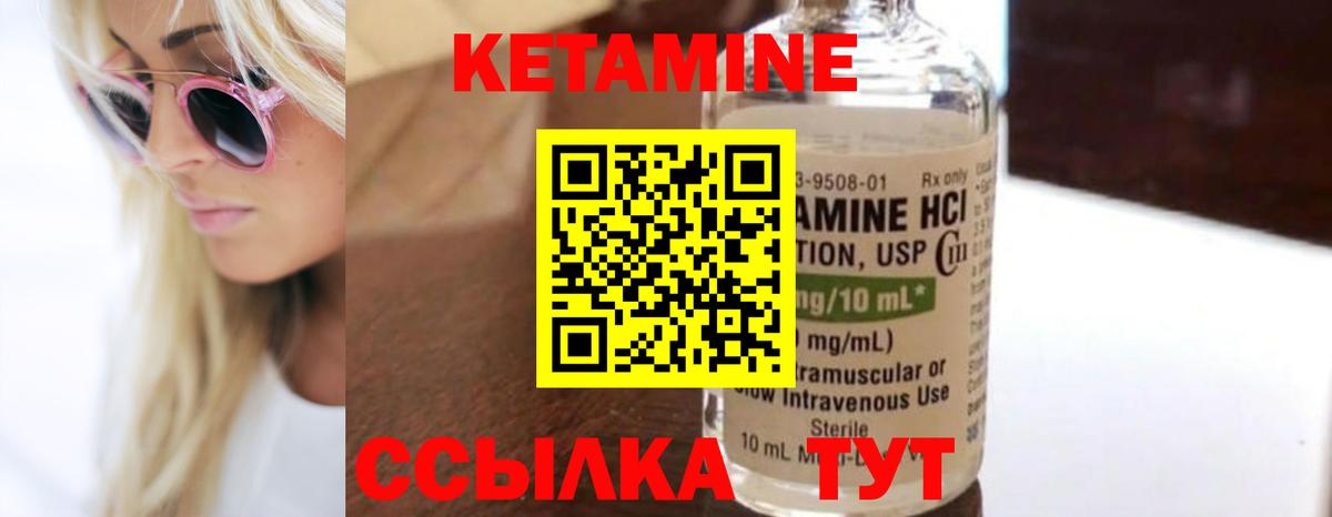 КЕТАМИН VHQ  Вход с VPN  Советская Гавань 