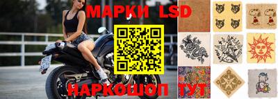 марки lsd Краснодар