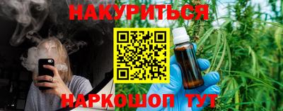 каннабис Краснокаменск
