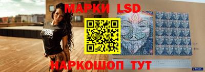 марки lsd Краснодар