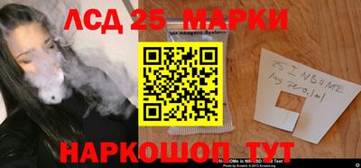 марки lsd Краснодар