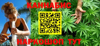 каннабис Краснокаменск