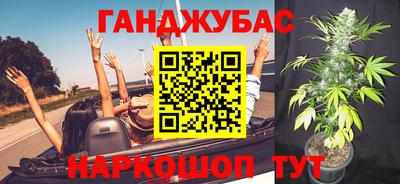 каннабис Краснокаменск
