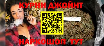 каннабис Краснокаменск