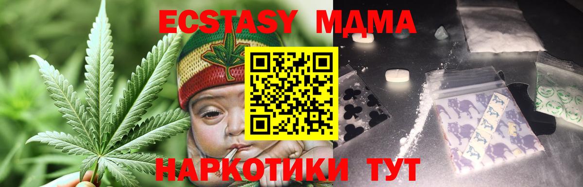 MDMA молли  MDMA Molly  Советская Гавань  Вход с VPN 