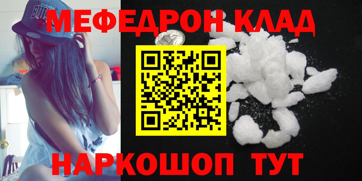 Меф кристаллы Советская Гавань
