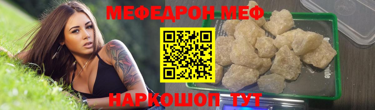 Меф  Меф мяу мяу  блэк спрут ссылки  Вход с VPN  МЯУ-МЯУ  МЕФ VHQ  Советская Гавань 