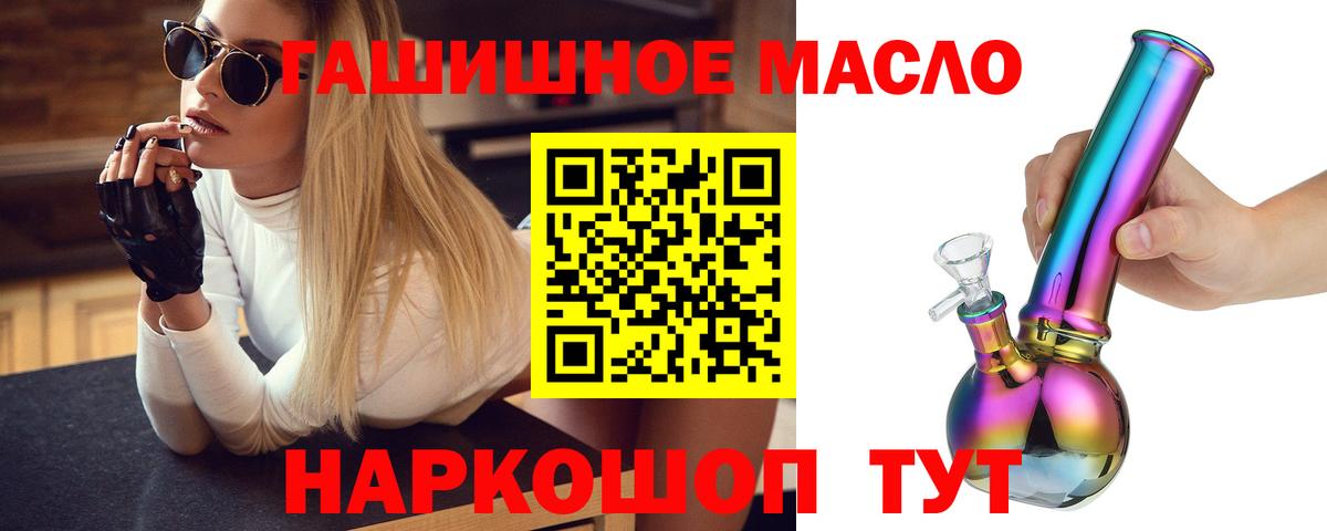 Дистиллят ТГК вейп  Дистиллят ТГК концентрат  Вход с VPN  Советская Гавань 