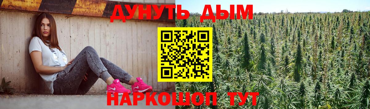 Марихуана AK-47 Советская Гавань